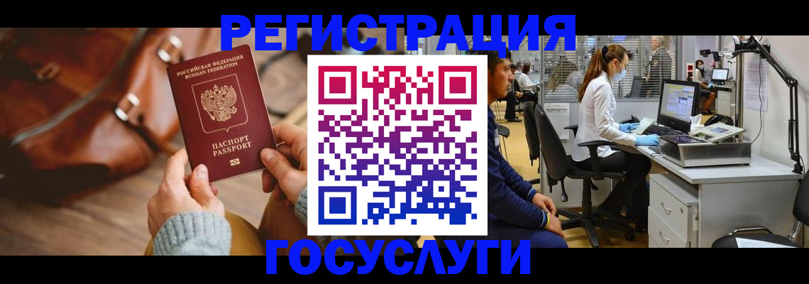 временная регистрация законно в Новоалтайске