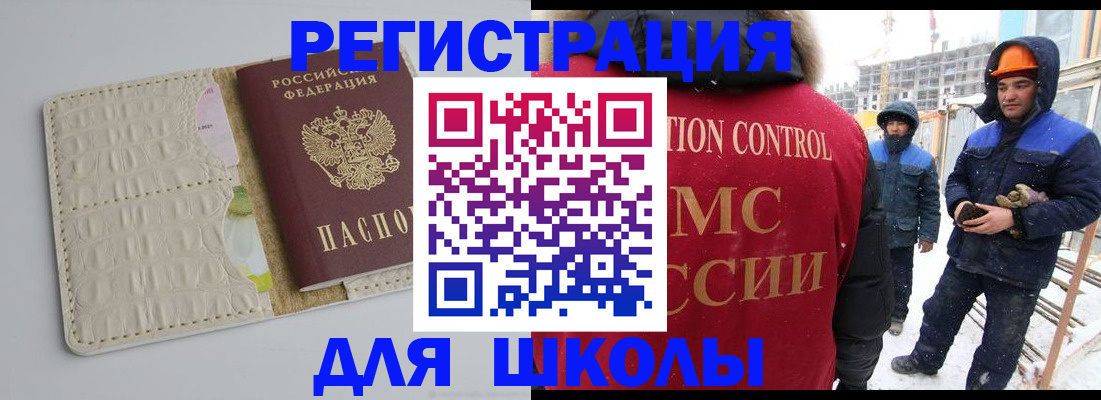 временная регистрация госуслуги в Новоалтайске