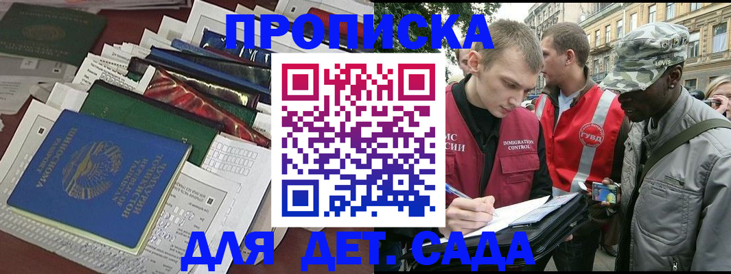 прописка для кредита в Новоалтайске