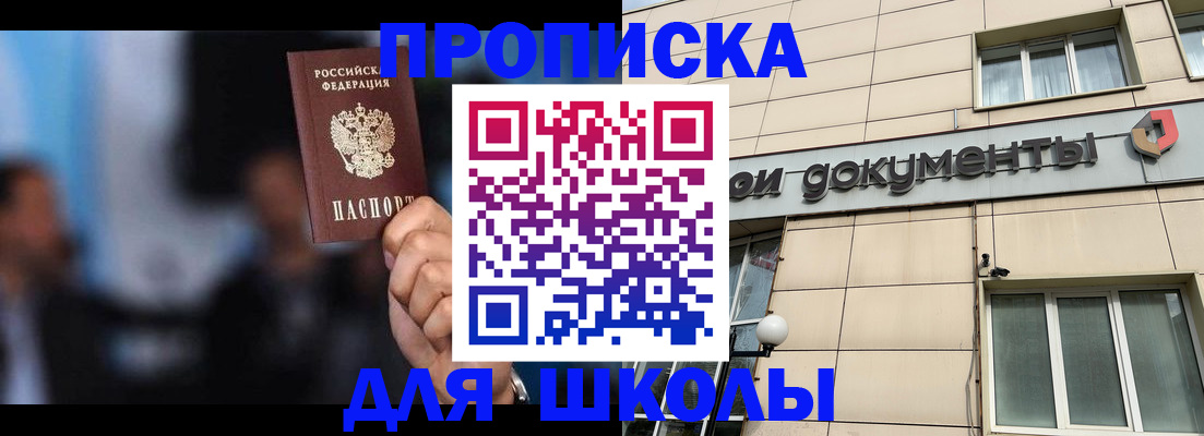 где прописаться в Новоалтайске